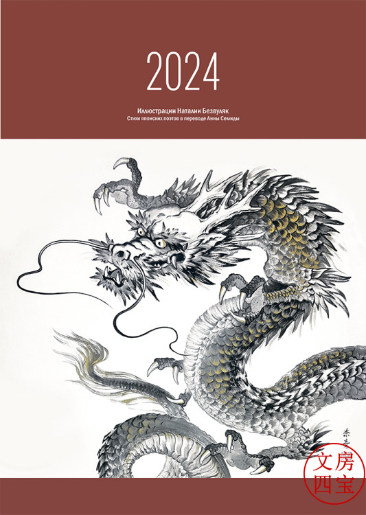 Календарь на 2024 год