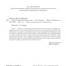Основы японской живописи суми-э Основы японской живописи суми-э