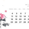 Настольный календарь на 2025 год