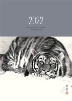 Календарь в стиле суми-э на 2022 год