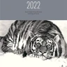 Календарь в стиле суми-э на 2022 год Календарь в стиле суми-э на 2022 год