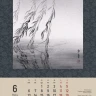 Календарь в стиле суми-э на 2022 год Календарь в стиле суми-э на 2022 год