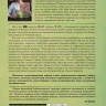 Манга. Европейские образы в японских комиксах Манга. Европейские образы в японских комиксах