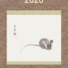 Календарь в стиле суми-э на 2020 год
