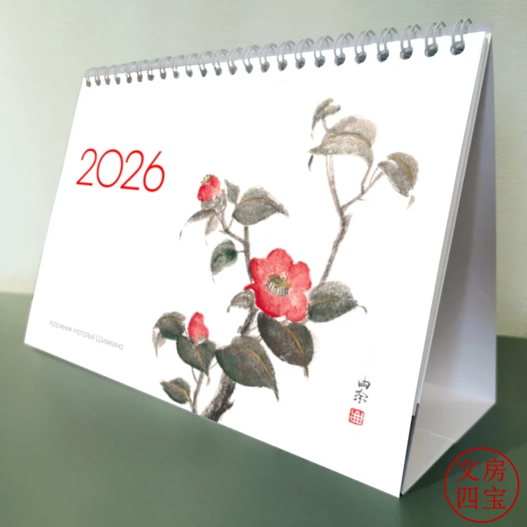 Настольный календарь на 2026 год