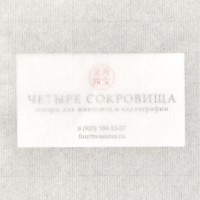 Бумага «крылья цикады»