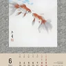 Календарь в стиле суми-э на 2024 год