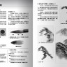 Изучаем пейзажную живопись тушью с нуля 2 Изучаем пейзажную живопись тушью с нуля 2