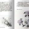 Техника живописи тушью - Рисуем цветы. Весна и лето