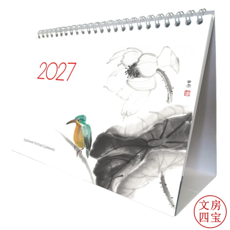 Настольный календарь на 2027 год